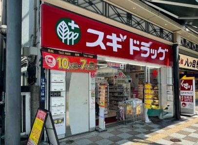 ドラックストア　スギドラッグ浅草1丁目店（ドラッグストア）まで162m