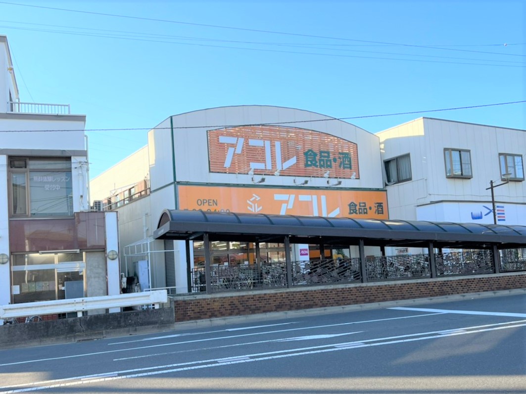 スーパー　アコレ南水元4丁目店（スーパー）まで377m