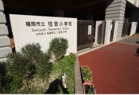 小学校　福岡市立住吉小学校（小学校）まで442m
