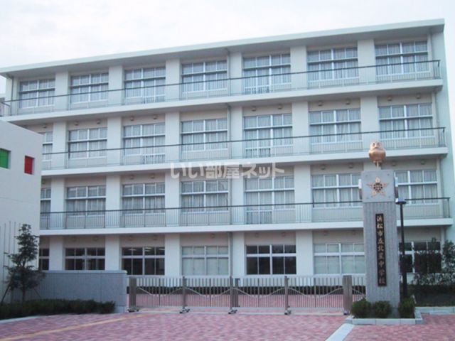 中学校　浜松市立北星中学校（中学校）まで563m
