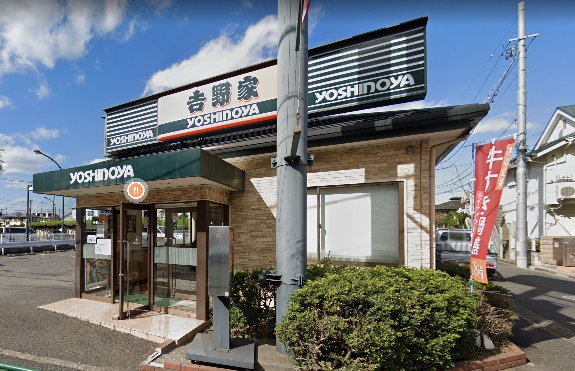 飲食店　吉野家（飲食店）まで110m