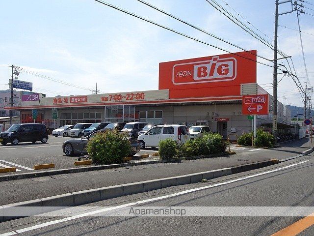 スーパー　ＢＩＧ（スーパー）まで450m