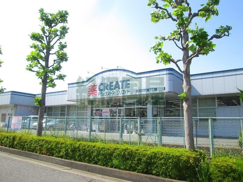 ドラックストア　クリエイトエス・ディー久野店（ドラッグストア）まで370m