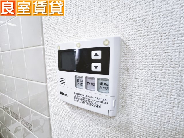 その他　追い焚き機能