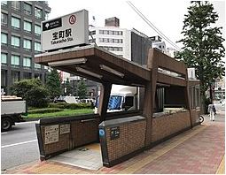 その他　宝町駅（その他）まで240m