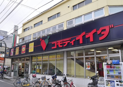スーパー　コモディイイダ・幸町店（スーパー）まで465m