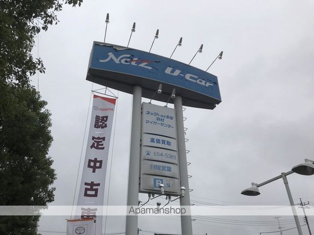 その他　ネッツトヨタ多摩羽村（その他）まで181m