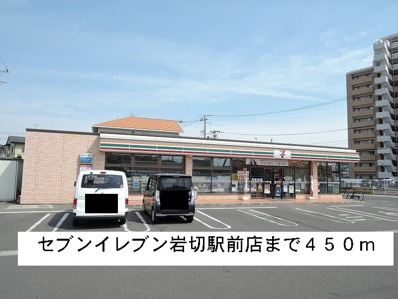 コンビニ　セブンイレブン（コンビニ）まで450m