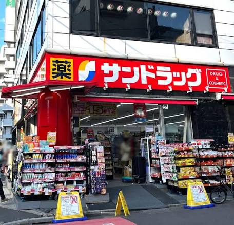 ドラックストア　サンドラッグ川口店（ドラッグストア）まで616m