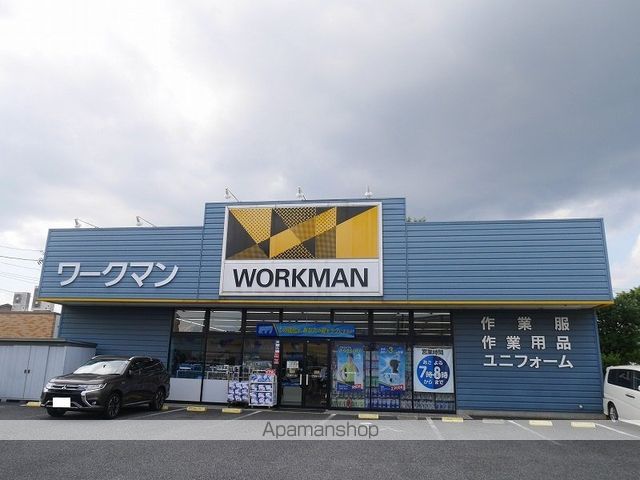その他　ワークマン（その他）まで266m