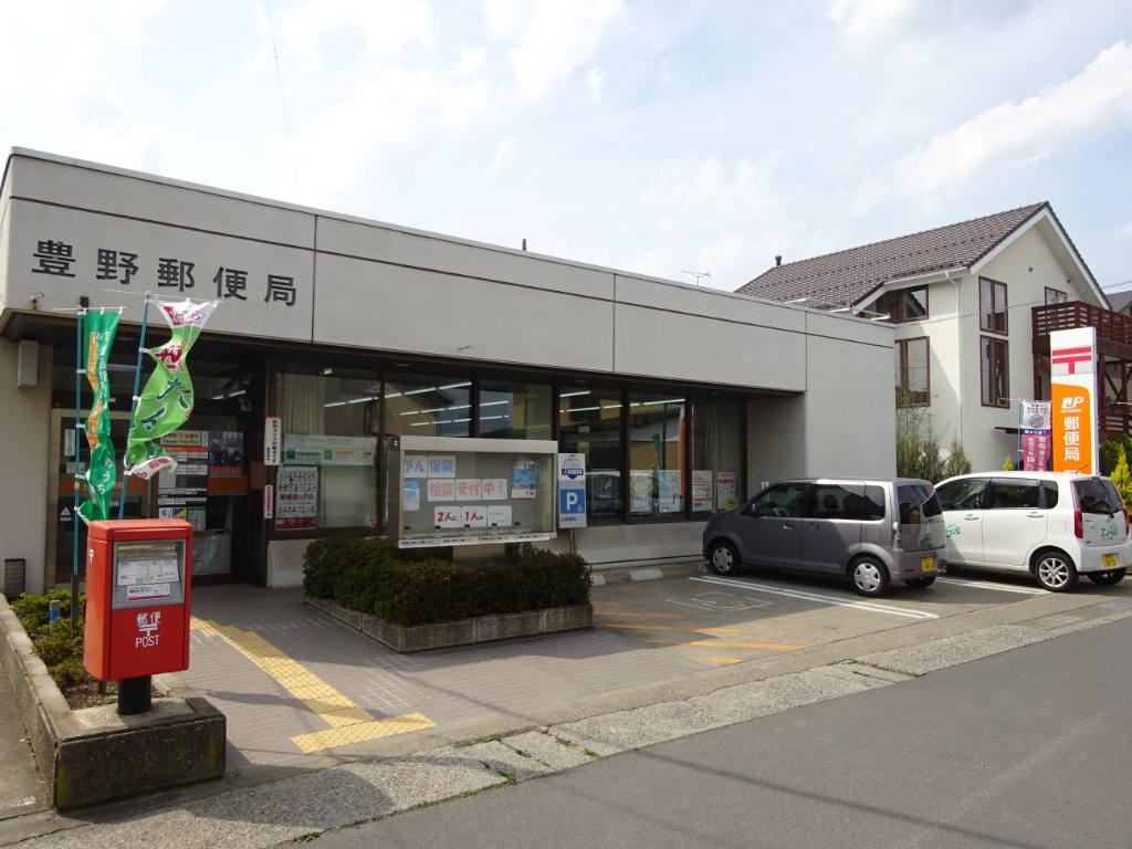 郵便局　豊野郵便局（郵便局）まで198m