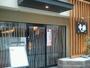 飲食店　千房 江坂店（飲食店）まで569m