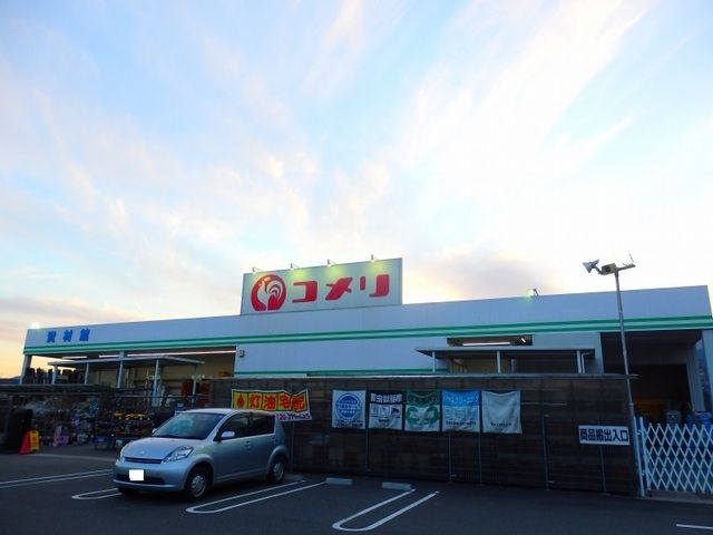 ホームセンター　コメリハード＆グリーン北勢店（ホームセンター）まで700m