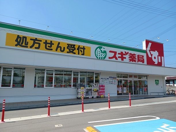 ドラックストア　スギドラッグいなべ店（ドラッグストア）まで750m