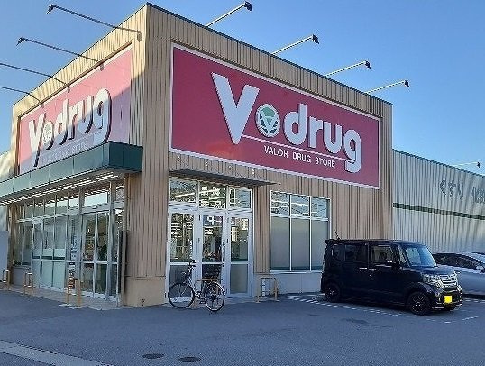 ドラックストア　V・drug 五福店（ドラッグストア）まで628m