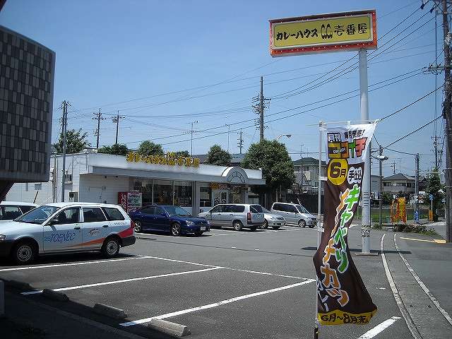 その他　カレーハウスCoCo壱番屋 掛川久保店（その他）まで643m