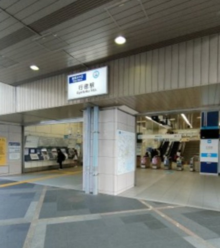 その他　行徳駅（その他）まで635m