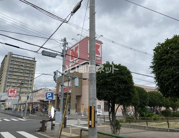 スーパー　関西スーパー  永和店（スーパー）まで536m