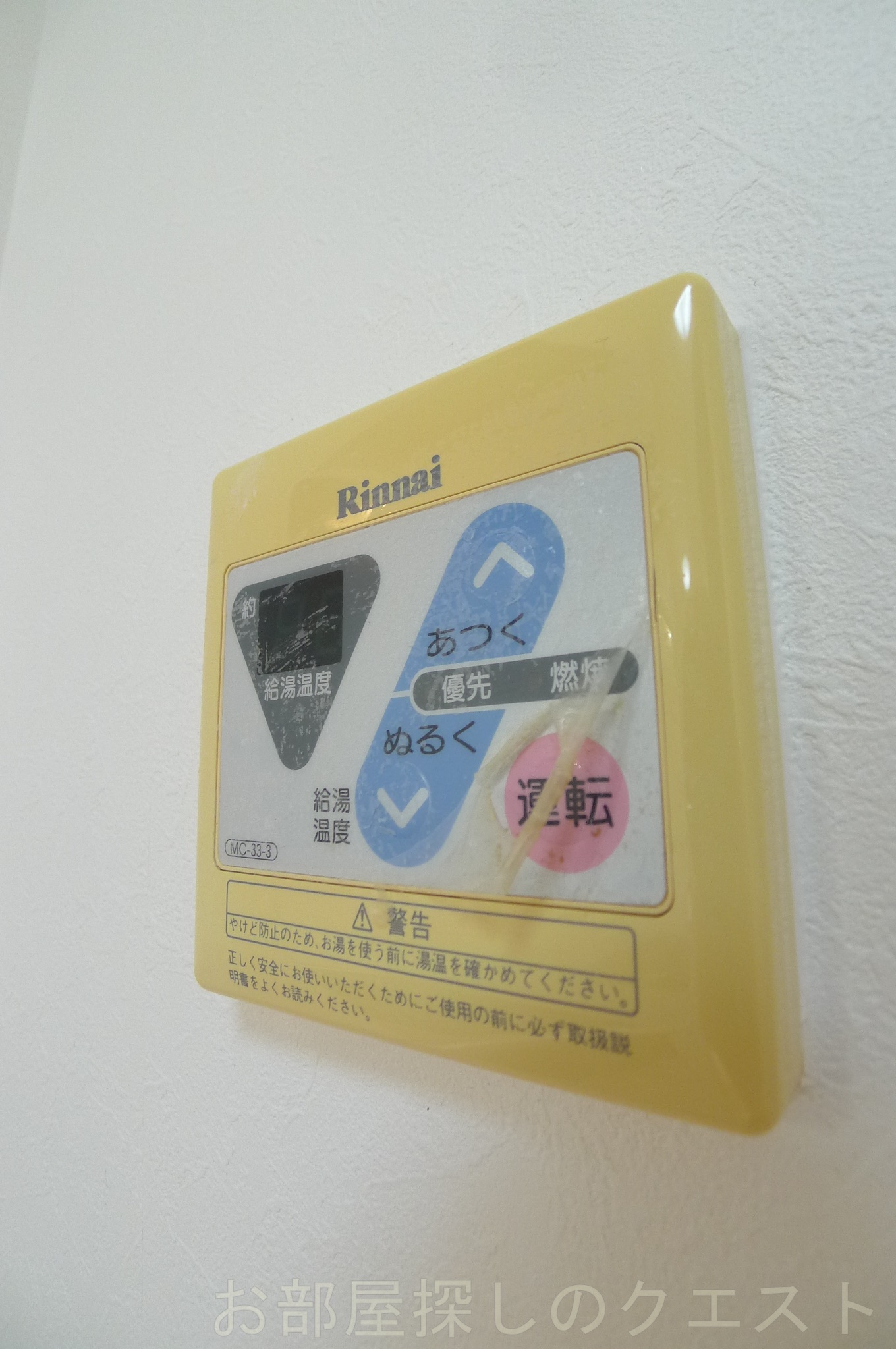 その他設備　（写真は同タイプ反転）