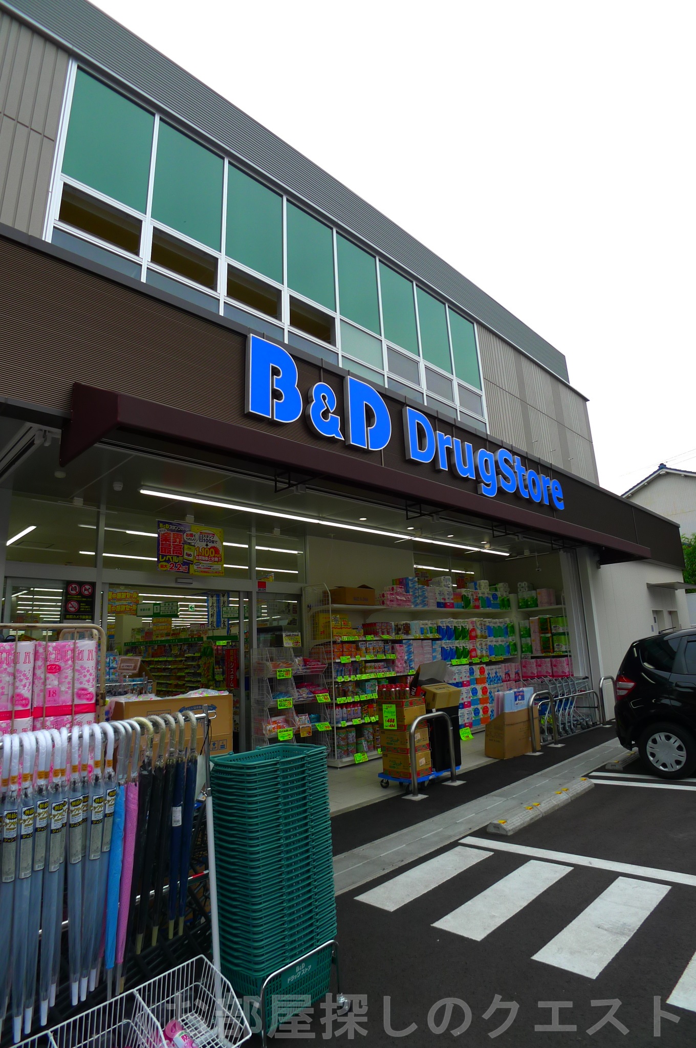 ドラックストア　B＆Dドラッグストア塩釜口店（ドラッグストア）まで644m