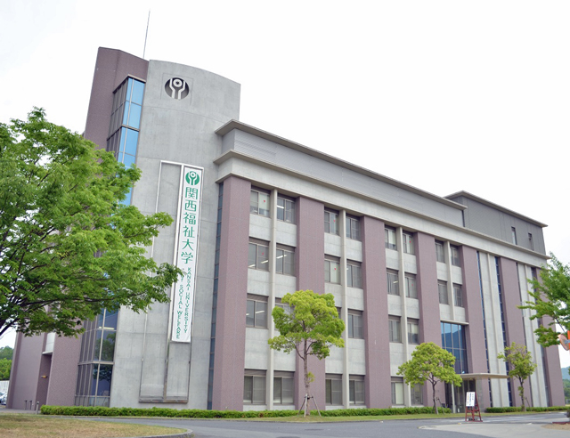 大学・短大　関西福祉大学（大学・短大）まで3500m
