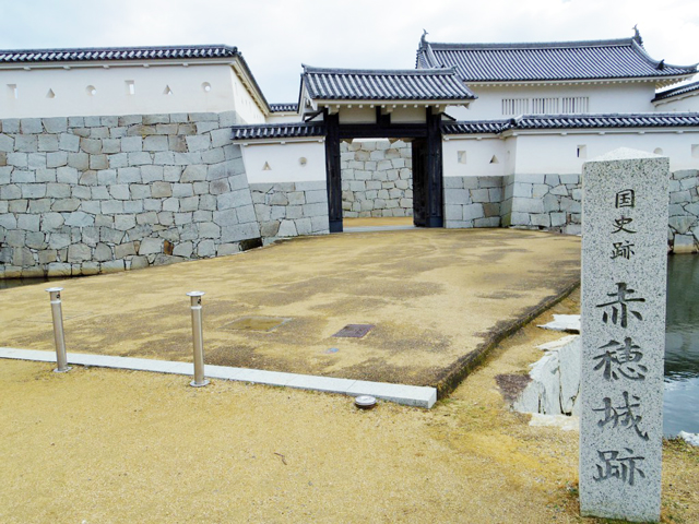 公園　赤穂城跡（公園）まで300m