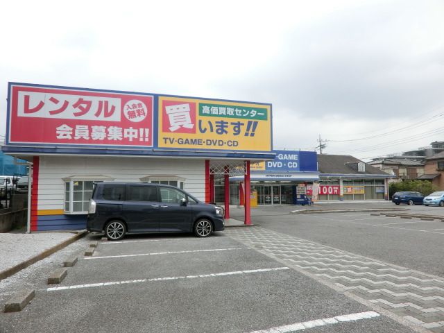 その他　GEO佐倉志津店（その他）まで547m