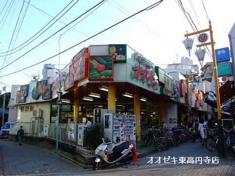 スーパー　オオゼキ東高円寺店（スーパー）まで319m