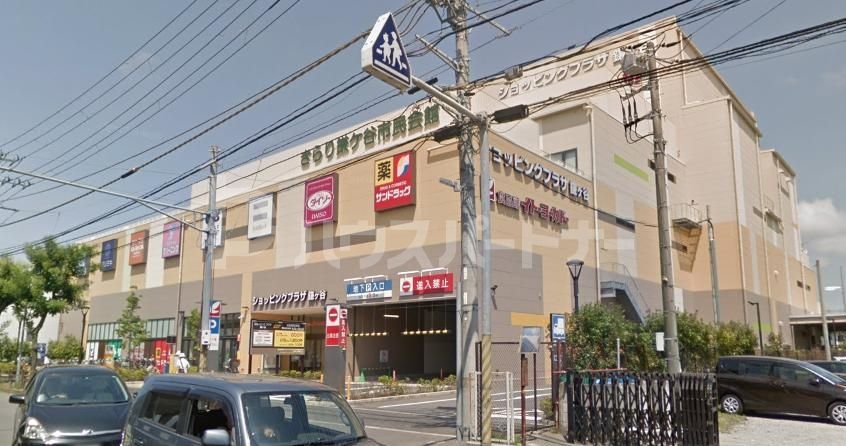 ショッピングセンター　イトーヨーカドー 食品館鎌ヶ谷店（ショッピングセンター）まで620m