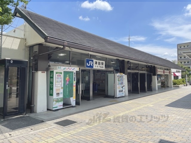 その他　津田駅（その他）まで350m