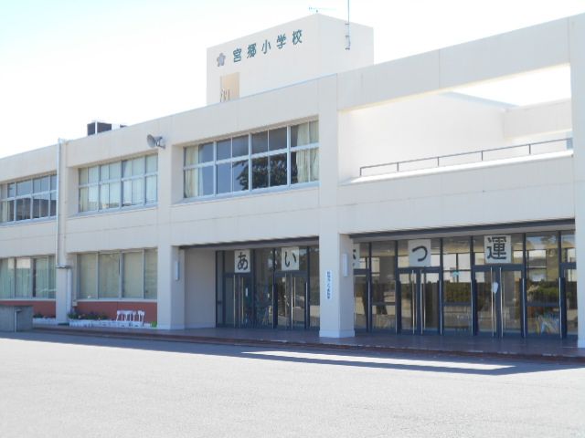小学校　伊勢崎市立宮郷小学校（小学校）まで3440m