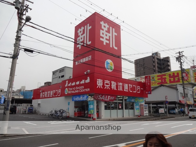 その他　東京靴流通センター 東大阪御厨店（その他）まで341m