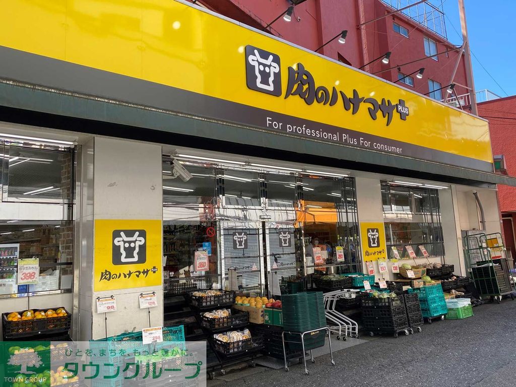 スーパー　Hanamasa　Plus＋糀谷店（スーパー）まで100m