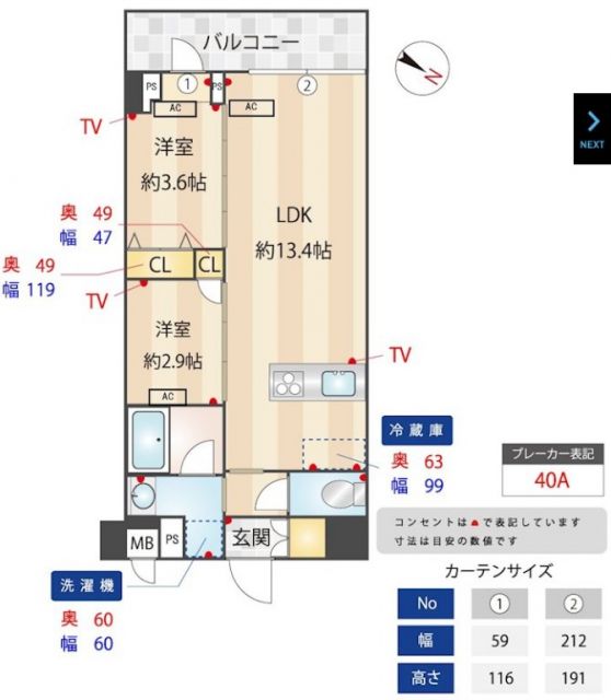 間取り図