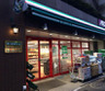 スーパー　まいばすけっと 下落合4丁目店（スーパー）まで163m
