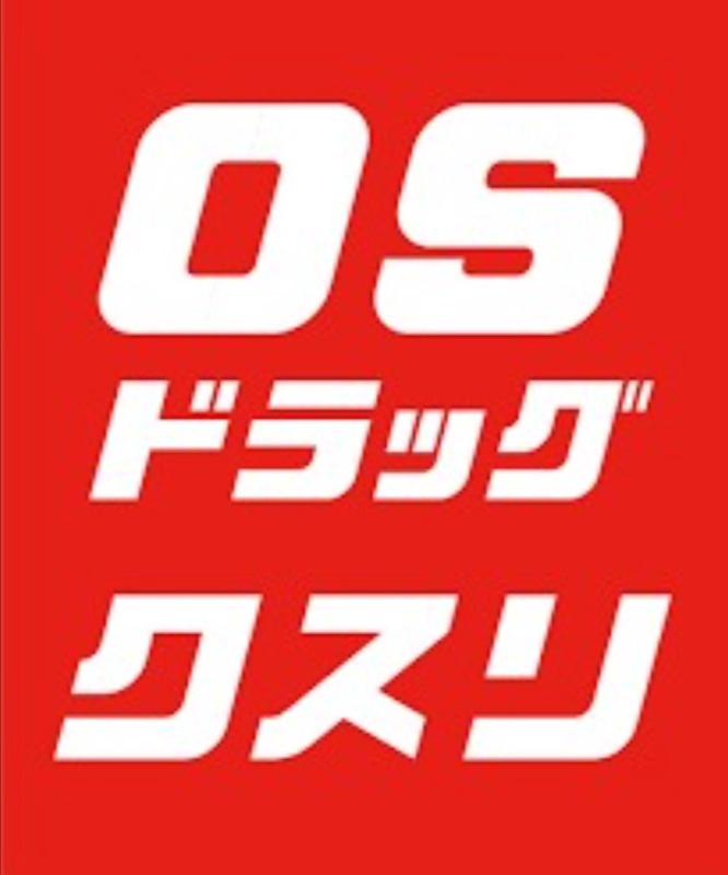 ドラックストア　オーエスドラッグ神戸店（ドラッグストア）まで111m