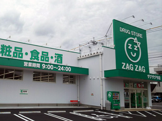 ドラックストア　ザグザグ今店（ドラッグストア）まで392m