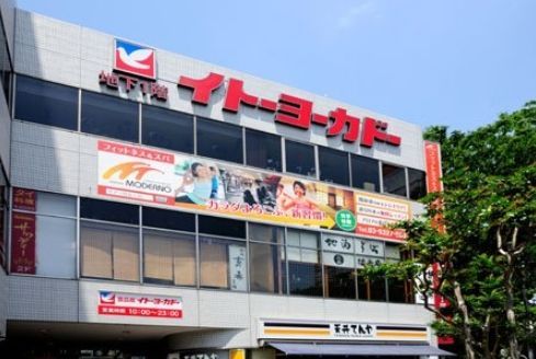 スーパー　イトーヨーカドー食品館阿佐谷店（スーパー）まで40m