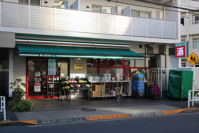 スーパー　まいばすけっと下目黒2丁目店（スーパー）まで860m