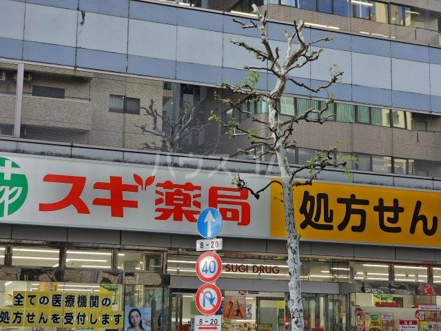 ドラックストア　スギ薬局 新宿御苑店（ドラッグストア）まで480m