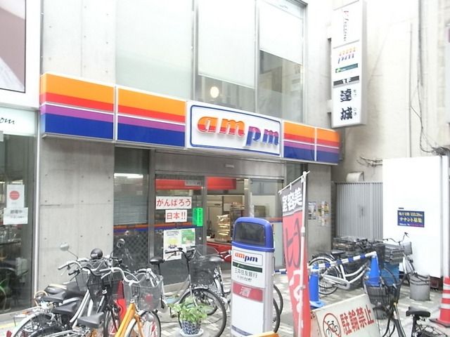 コンビニ　ａｍｐｍ（コンビニ）まで150m