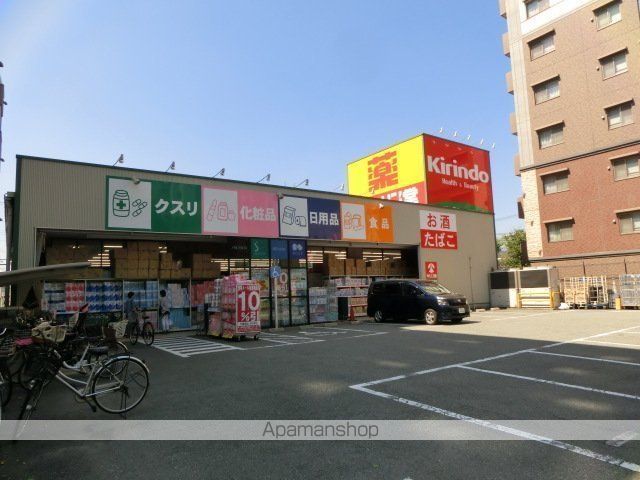 ドラックストア　キリン堂東淀川豊新店（ドラッグストア）まで569m