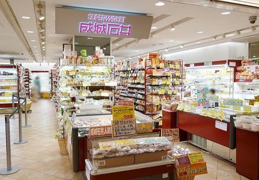スーパー　成城石井アトレ恵比寿店（スーパー）まで440m