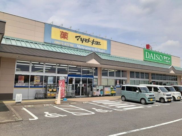 ドラックストア　マツモトキヨシベイシア冨士見店（ドラッグストア）まで90m