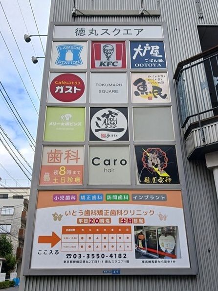 ショッピングセンター　徳丸スクエア（ショッピングセンター）まで206m