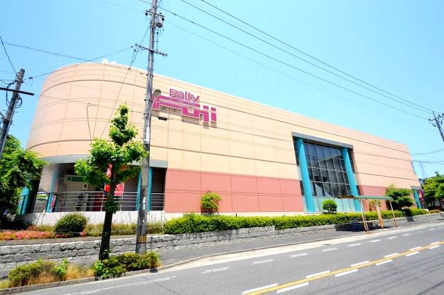 スーパー　フジ井口店（スーパー）まで244m