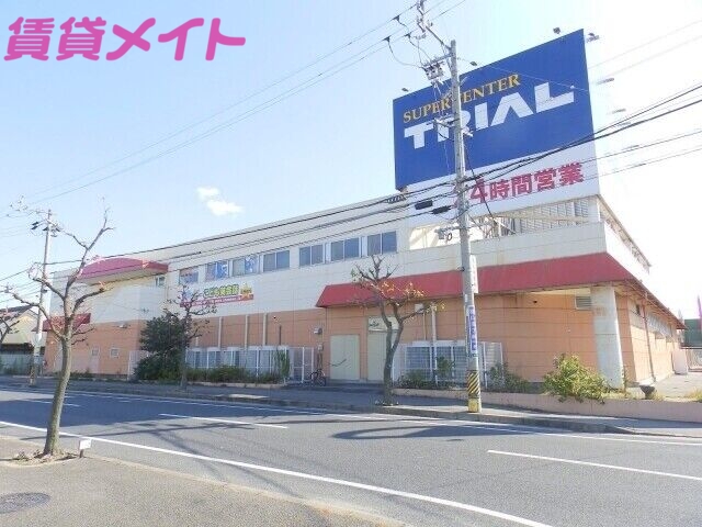 ショッピングセンター　スーパーセンタートライアル四日市富田店（ショッピングセンター）まで856m