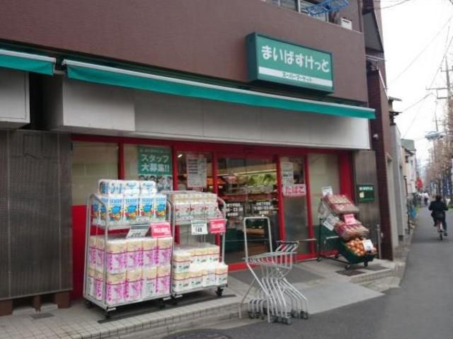 スーパー　まいばすけっと川崎下平間店（スーパー）まで250m
