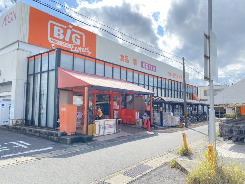 スーパー　The Big Express(ザ・ビッグエクスプレス) 花（スーパー）まで556m