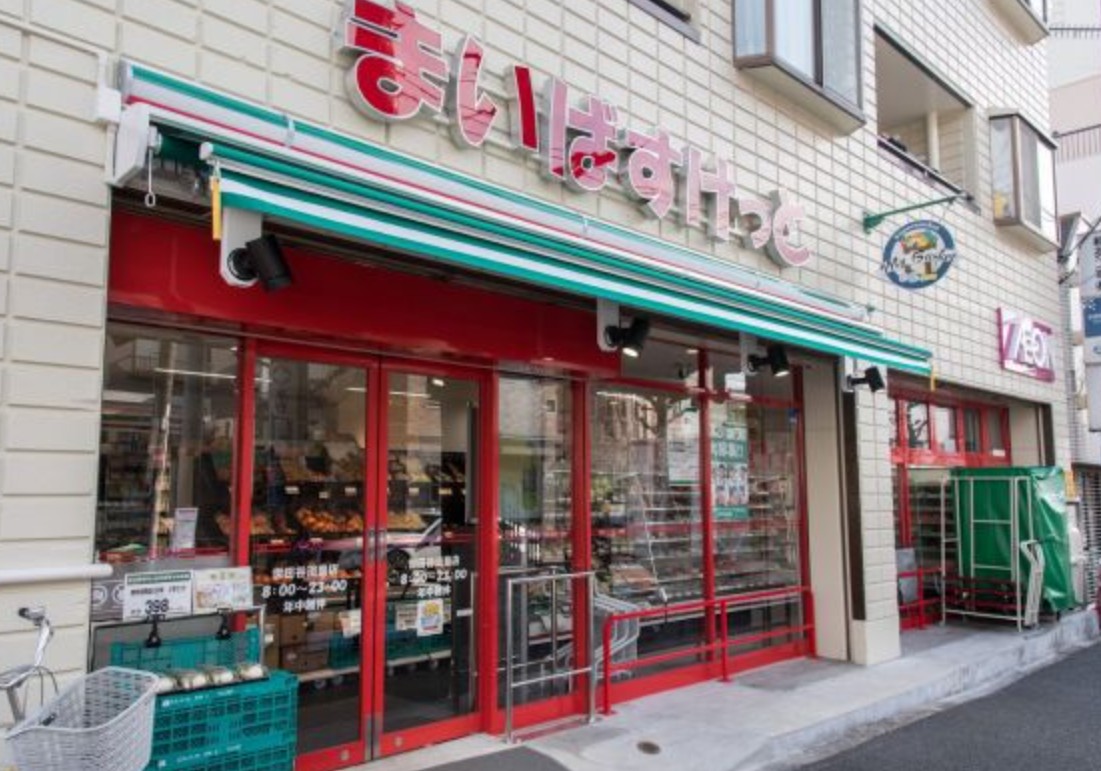 スーパー　まいばすけっと世田谷淡島店（スーパー）まで471m